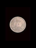 Ottoman Empire 10 Para coin issued during the reign of Sultan Mehmed V Reşad (circa 1909–1918 / AH 1327)