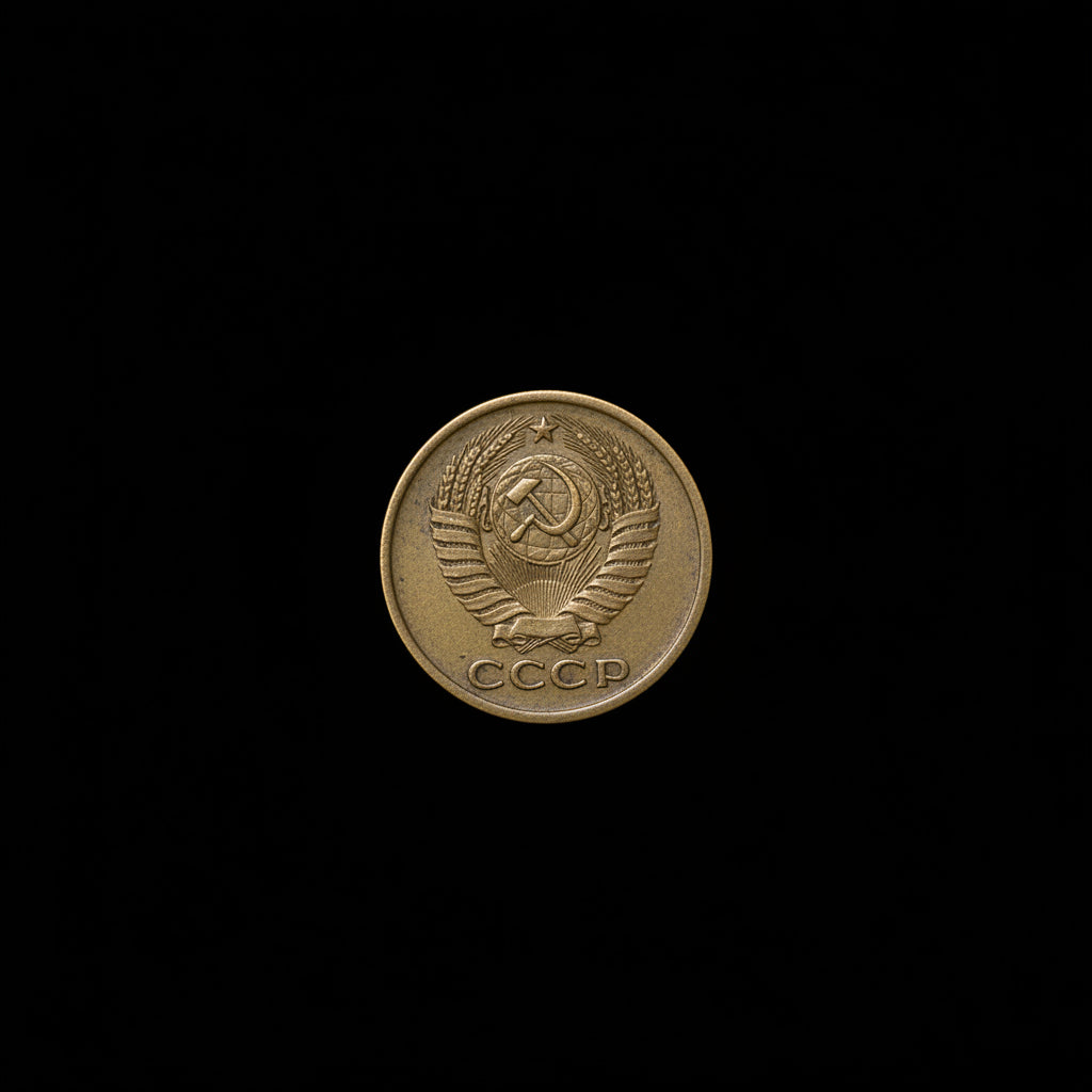 5 Kopeks coin from the Soviet Union (USSR)