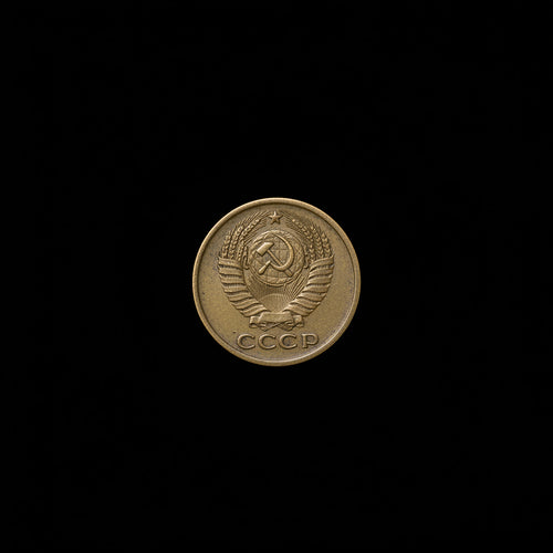5 Kopeks coin from the Soviet Union (USSR)